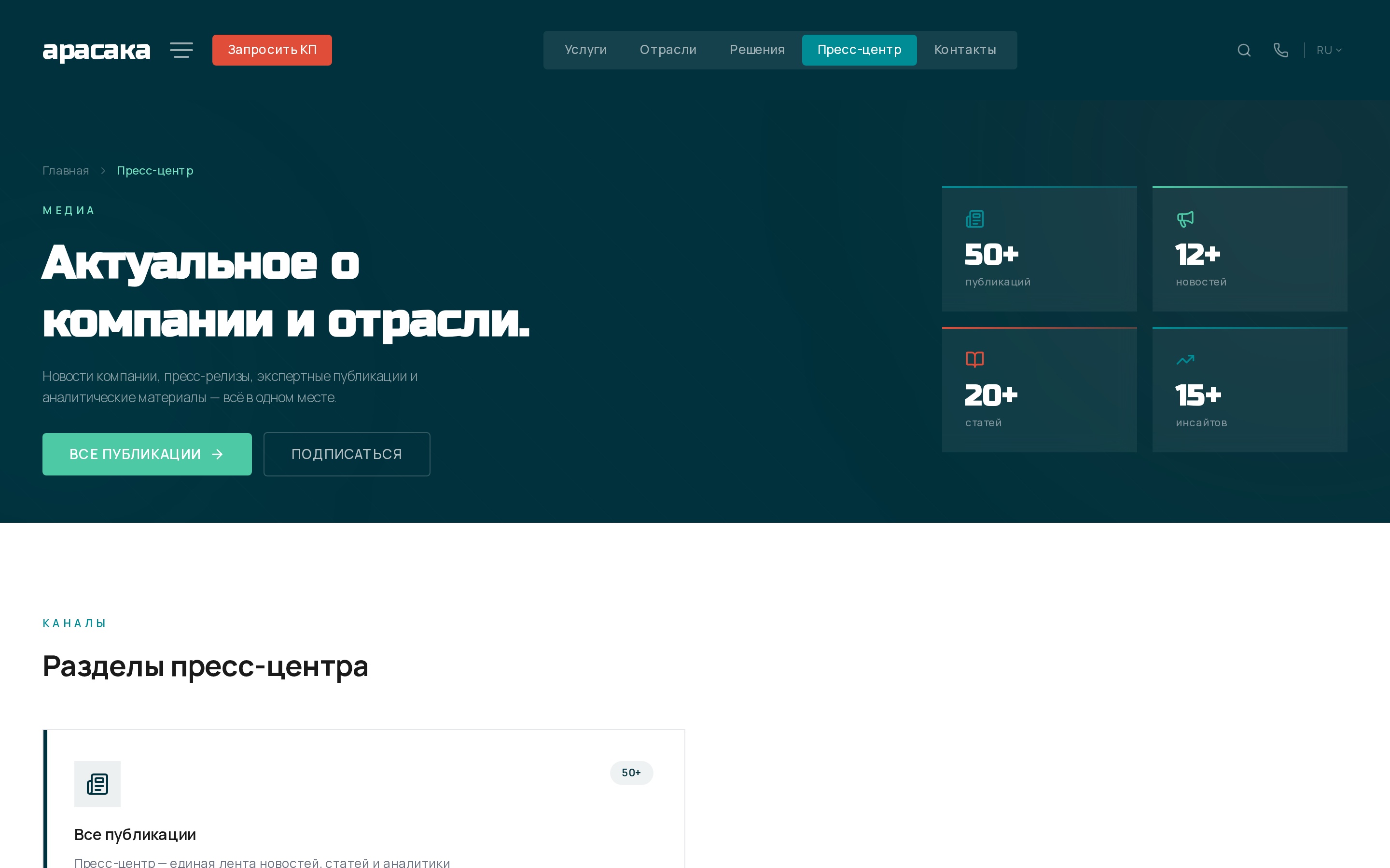 Пресс-центр