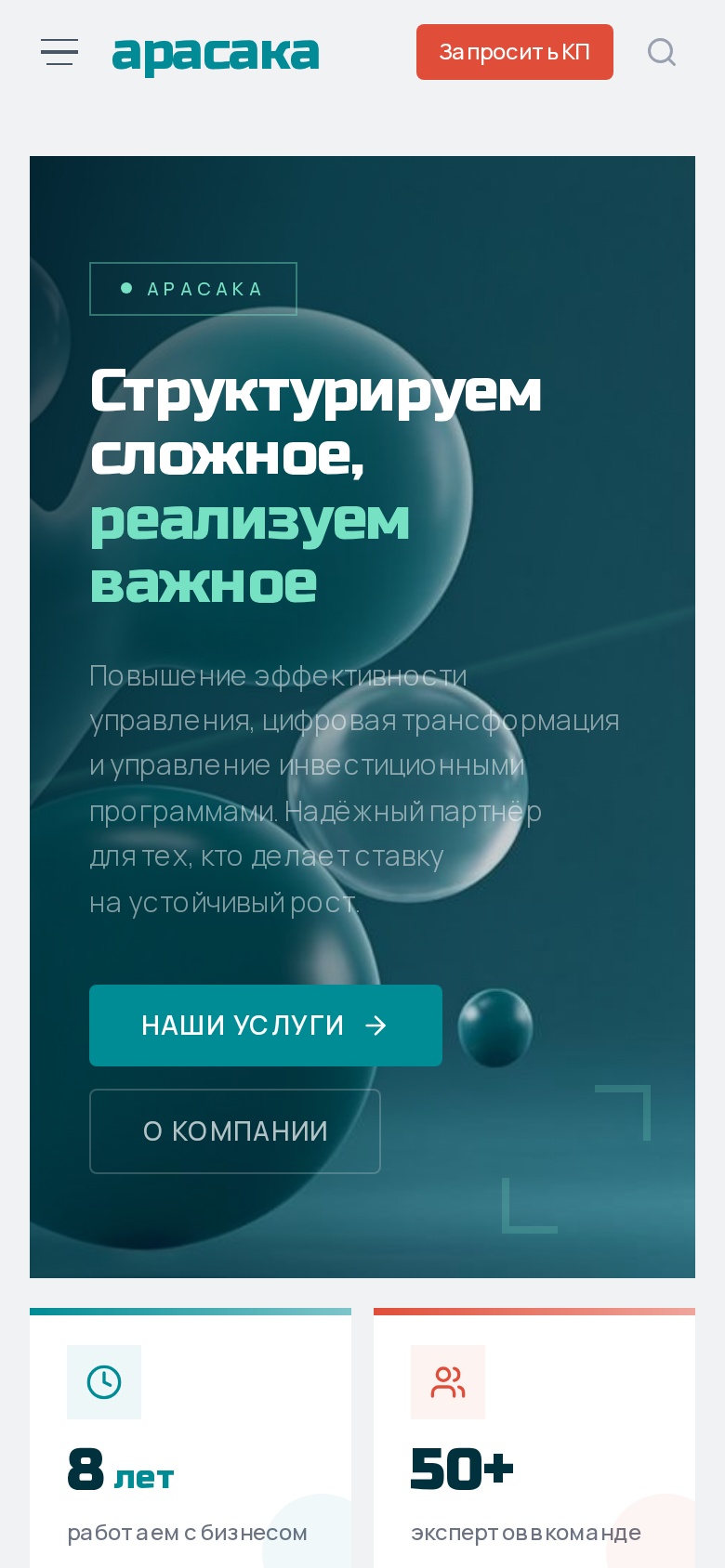 Мобильная версия после редизайна