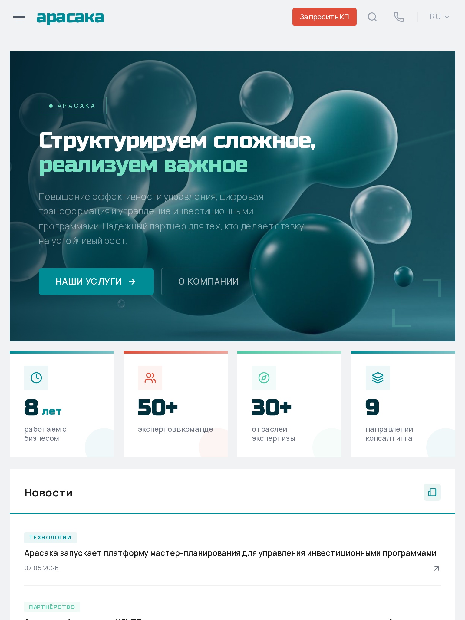 Планшетная версия после редизайна