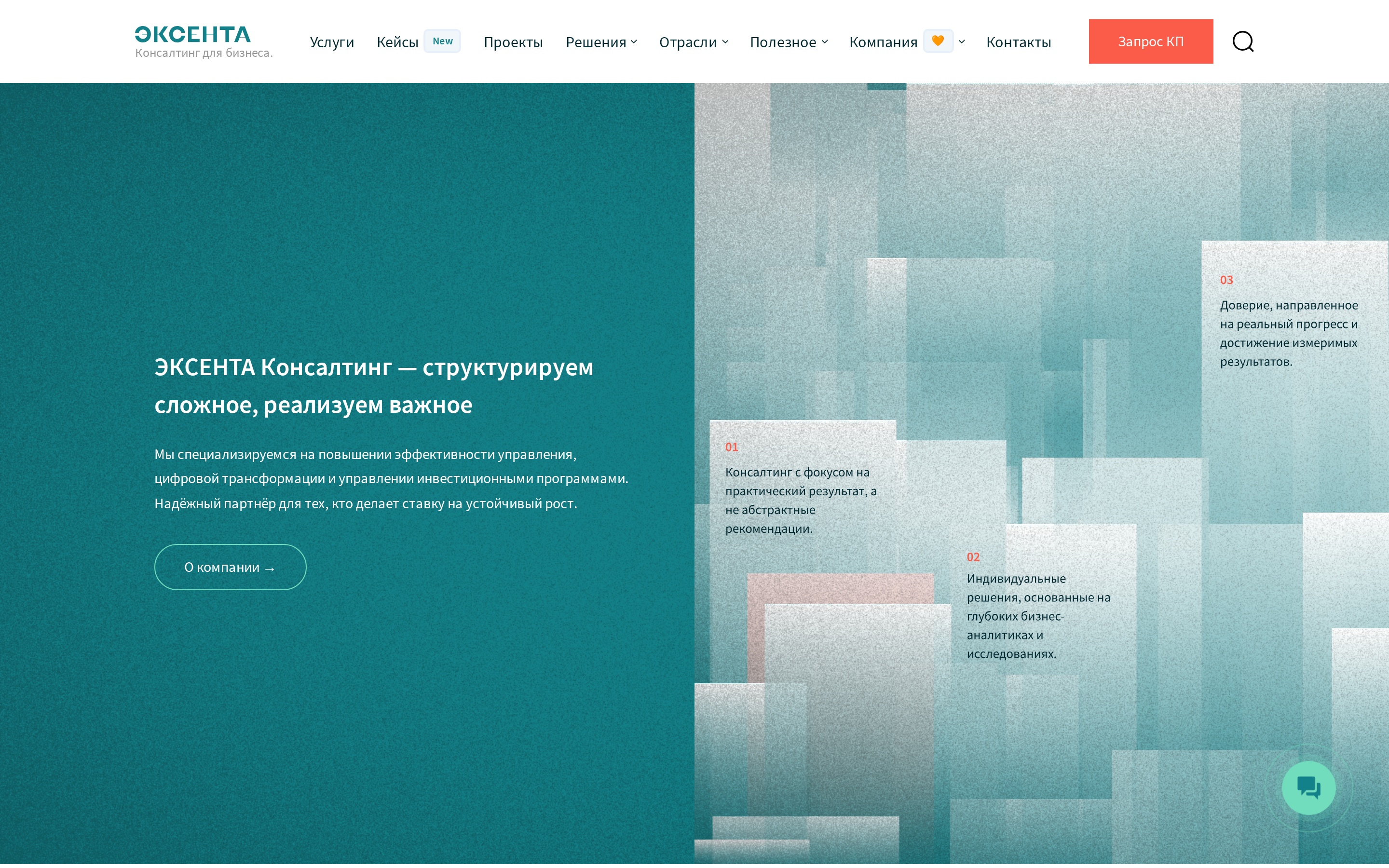 Сайт до редизайна — exenta.ru