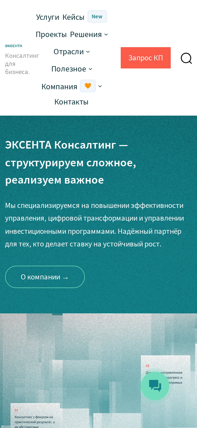 Мобильная версия до редизайна